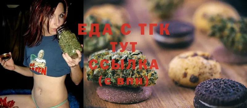 Еда ТГК конопля  Богданович 