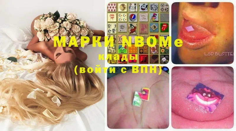 Марки N-bome 1,8мг  гидра зеркало  Богданович 